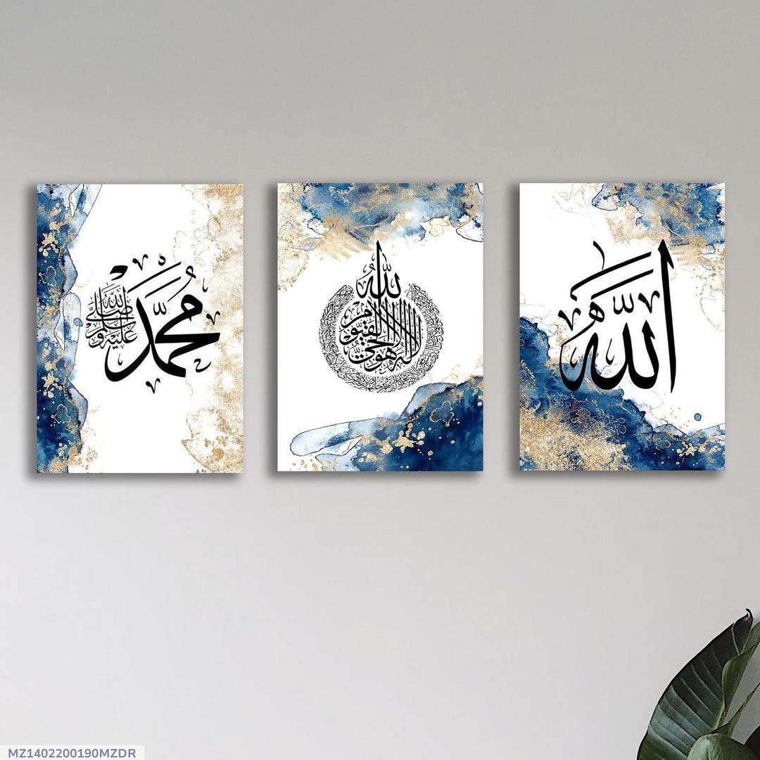 3 Marble Blue Islamic Wall Art Modern Arabic Calligraphy- Islamic Wall Decor